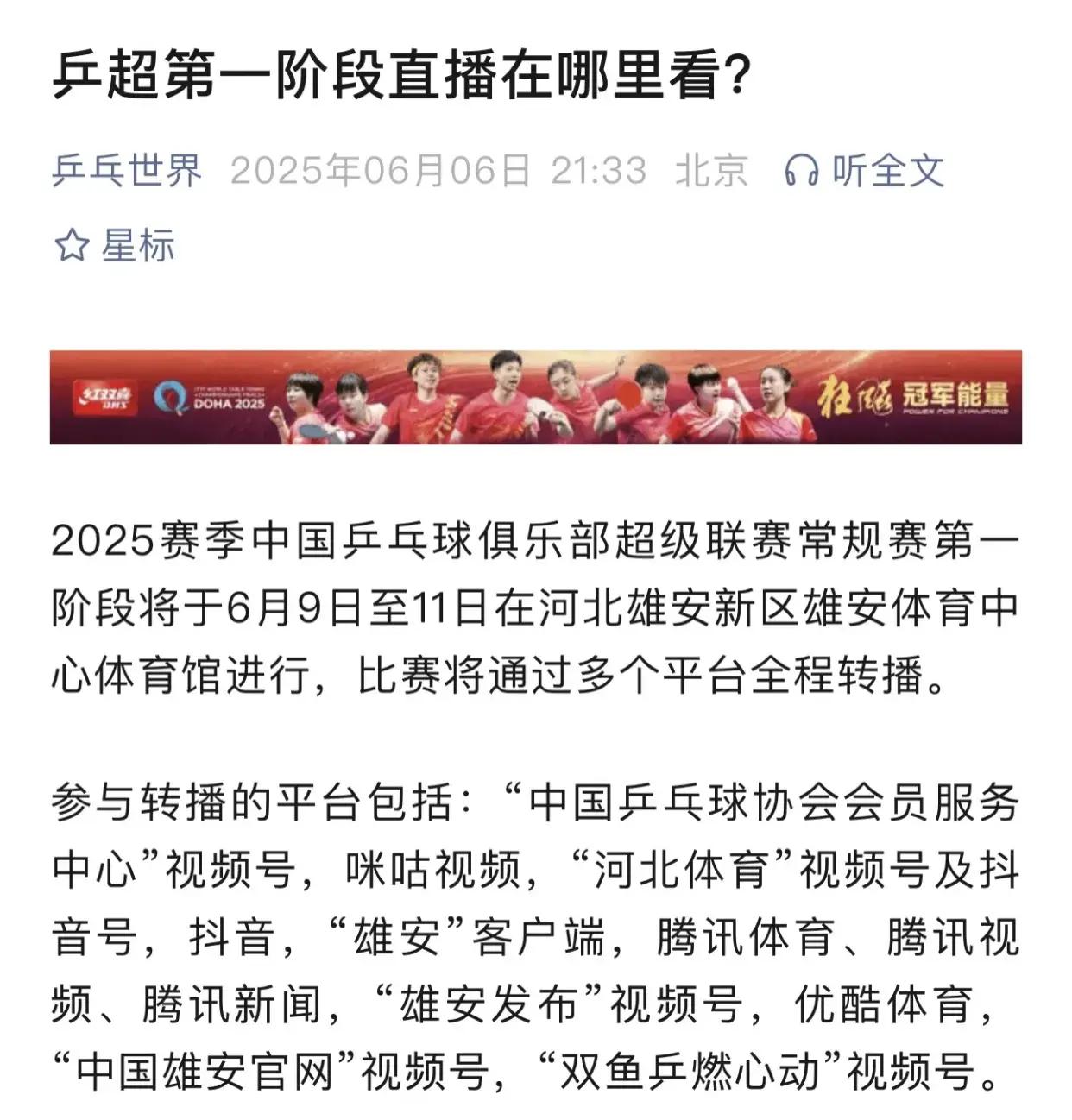 乒乓球公开赛掀起高潮，三湘巨龙队大胜辽东迅豹队，战至最后一刻——关键战拿下信心的简单介绍