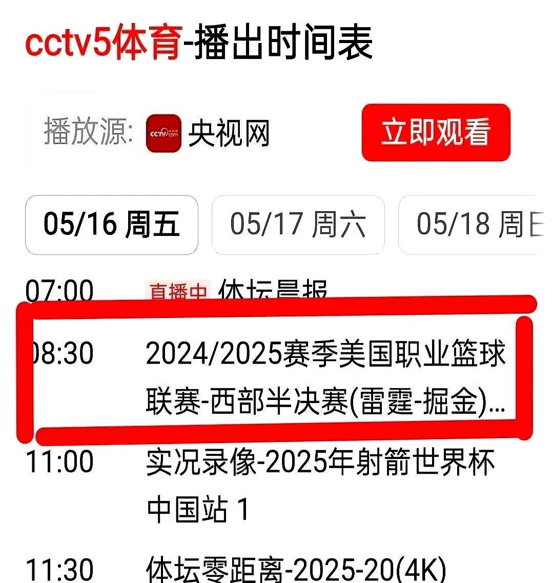  今日2014nba季后赛热火 