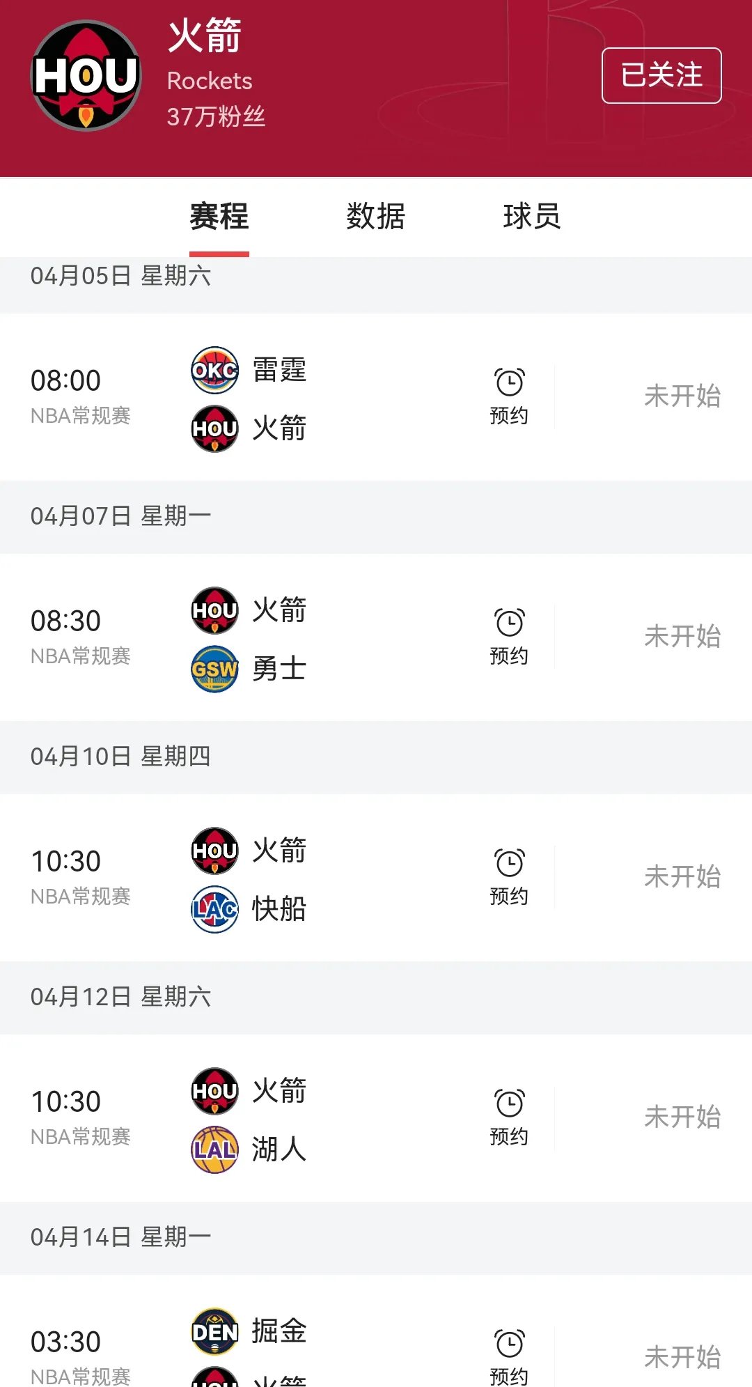包含官宣日休斯敦火箭备战世俱杯，更衣室发声细节流出，底气十足，身体对抗强度拉满的词条