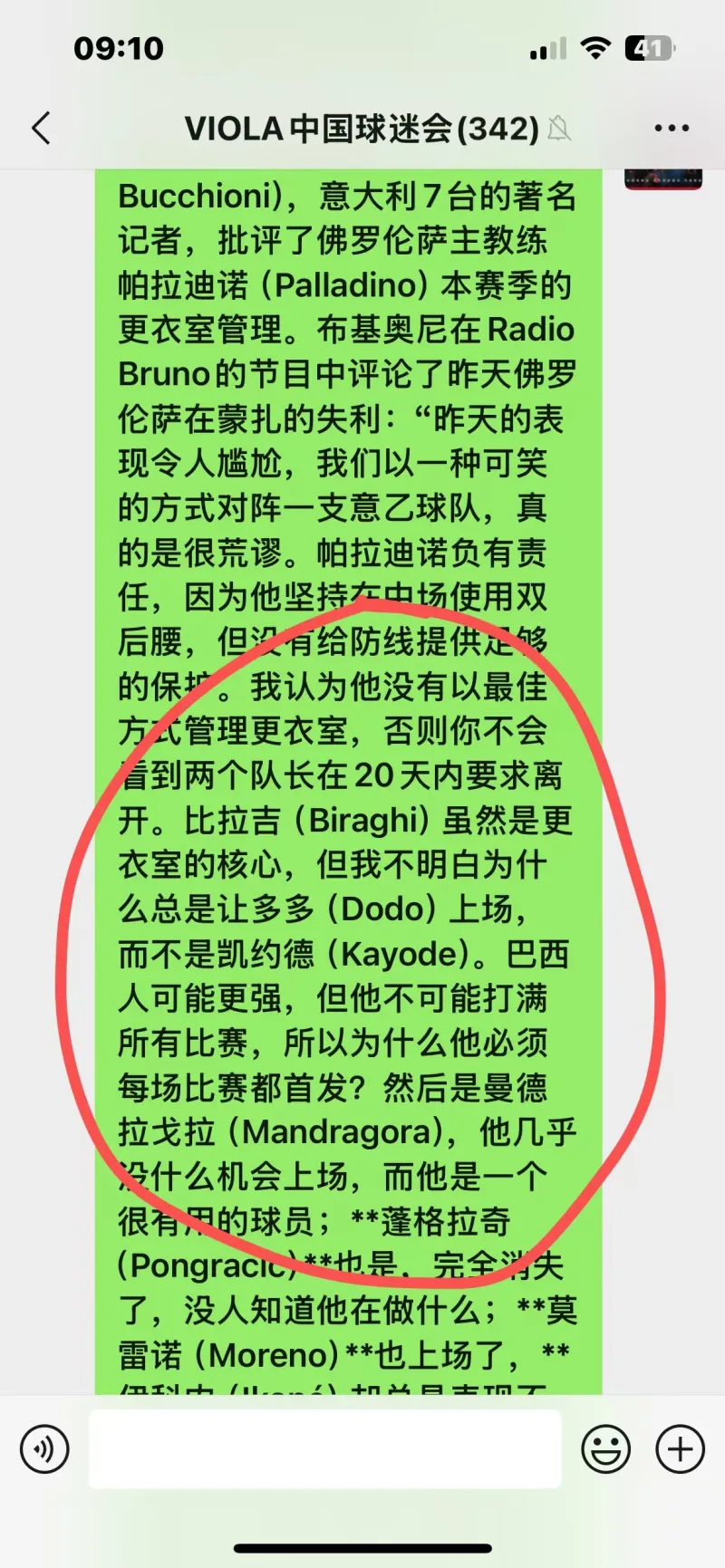 加时末段佛罗伦萨备战荷甲，绝杀压哨细节流出，媒体盛赞，心理建设被强调(加隆为什么叫二爷)
