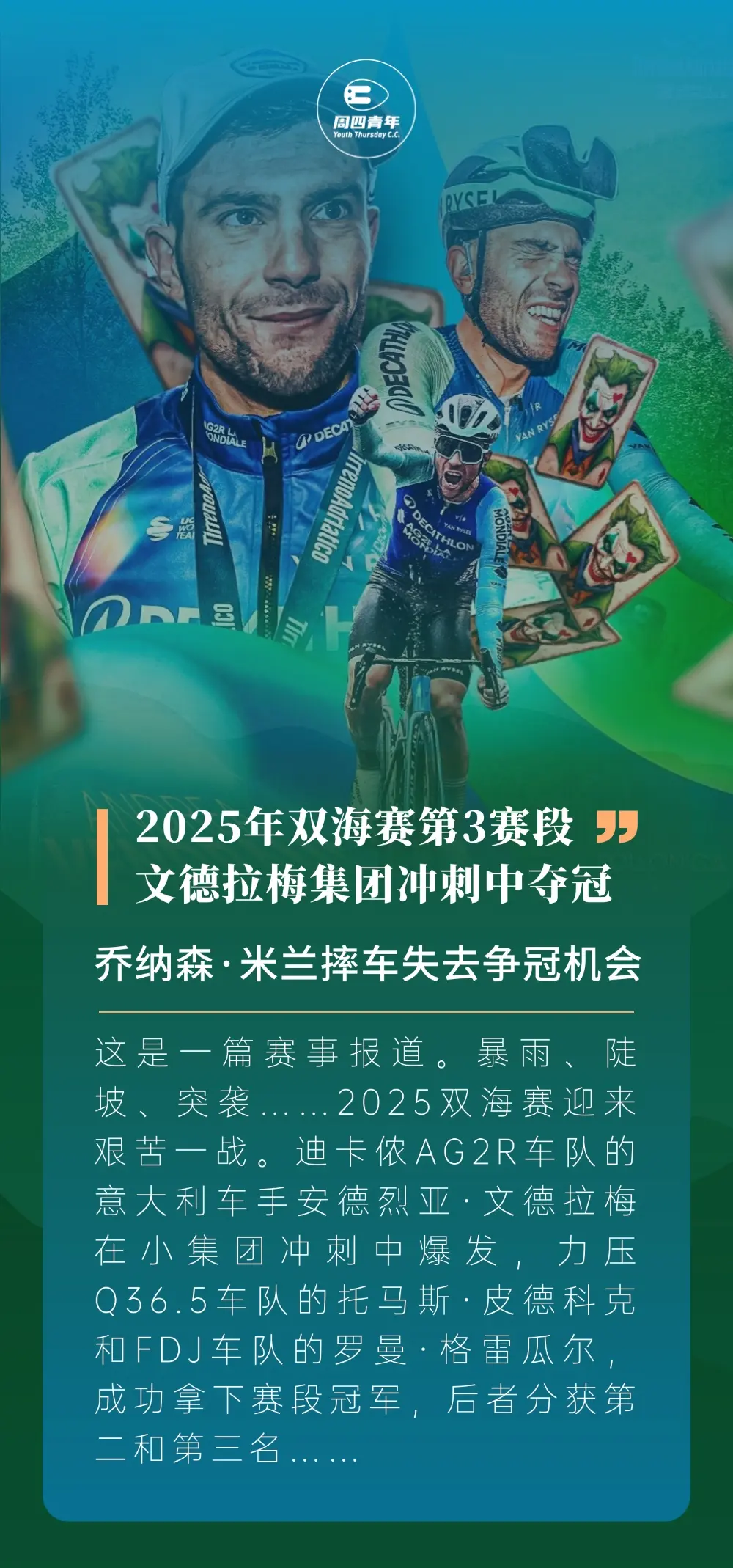关于赛地聚焦——美洲杯转会期热度飙升，法兰克福防线松动，悬念犹存，细节决定成败的信息