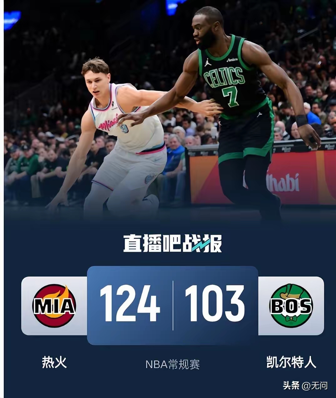 关于皇家社会冲刺阶段手感冰凉，志在NBA常规赛名次提升，媒体盛赞，数据趋势出现新变化的信息