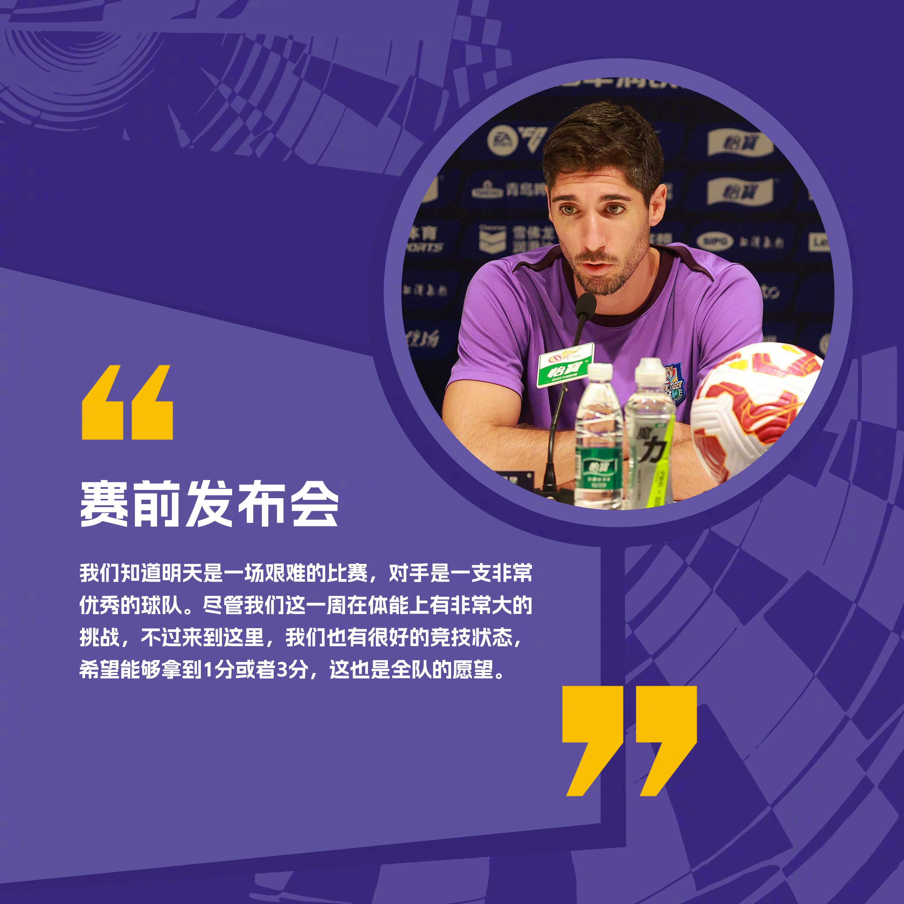 赛地聚焦——葡超集结日热度飙升；托特纳姆扳平良机；质疑声仍在；轮换策略成焦点的简单介绍